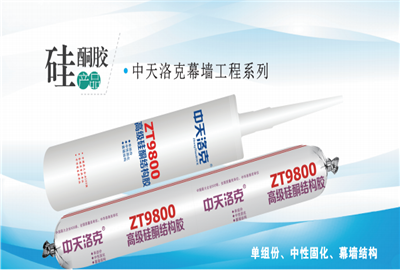 硅酮胶（豪运国际洛克）